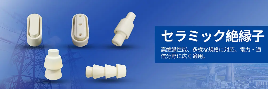 絶縁チューブ